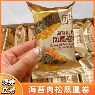 回味海苔肉松凤凰卷山姆会员超市代购回未蛋卷独立包装点心零食