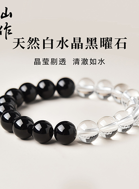 收藏级黑曜石白水晶手串