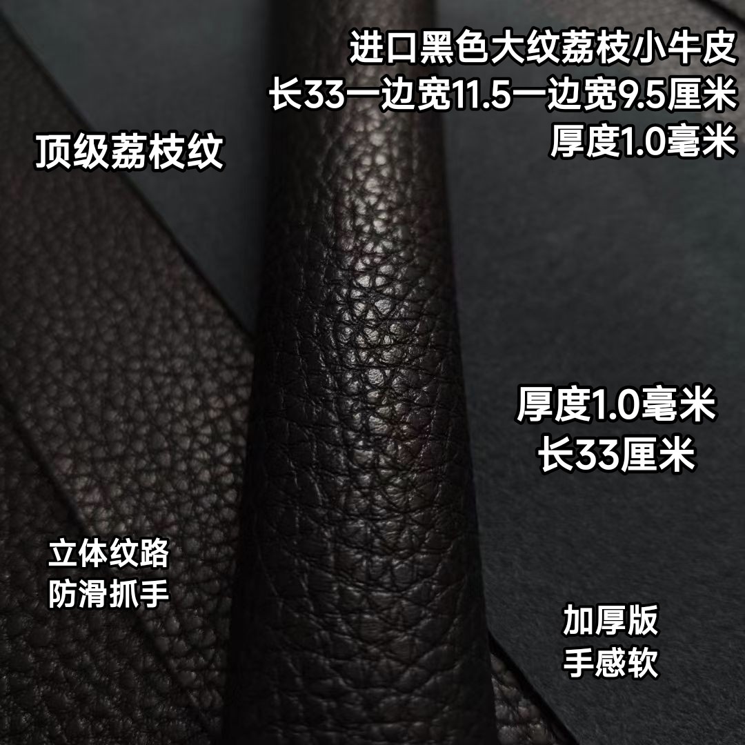 进口1.0黑色大纹荔枝牛皮台球杆握把头层牛皮更换球杆握把皮料