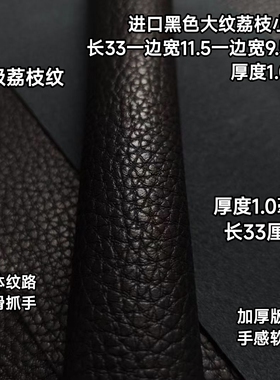 进口1.0黑色大纹荔枝牛皮台球杆握把头层牛皮更换球杆握把皮料