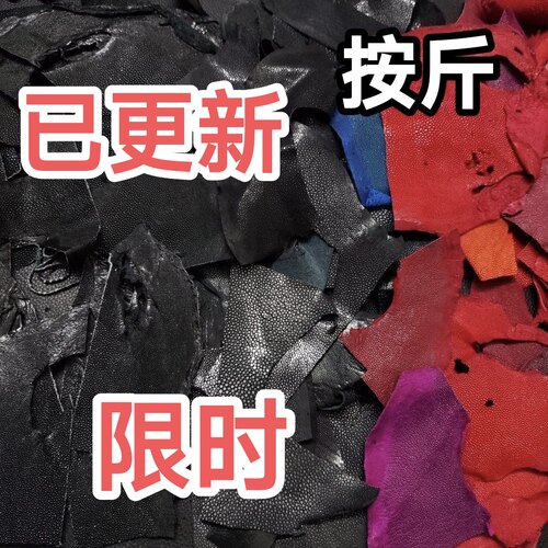按斤不磨面珍珠鱼皮料颗粒手工DIY表带刀鞘镶嵌等