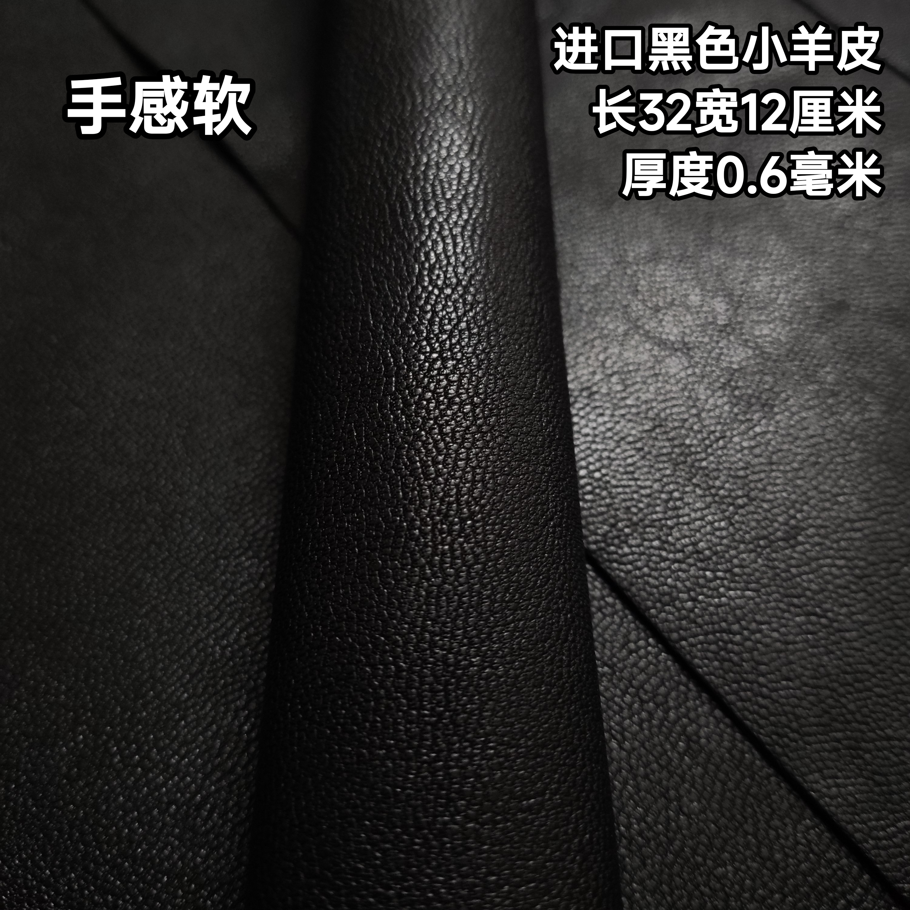 进口黑色小羊皮台球杆握把皮料真皮头层羊皮九球杆握把皮料