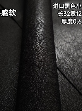 进口黑色小羊皮台球杆握把皮料真皮头层羊皮九球杆握把皮料