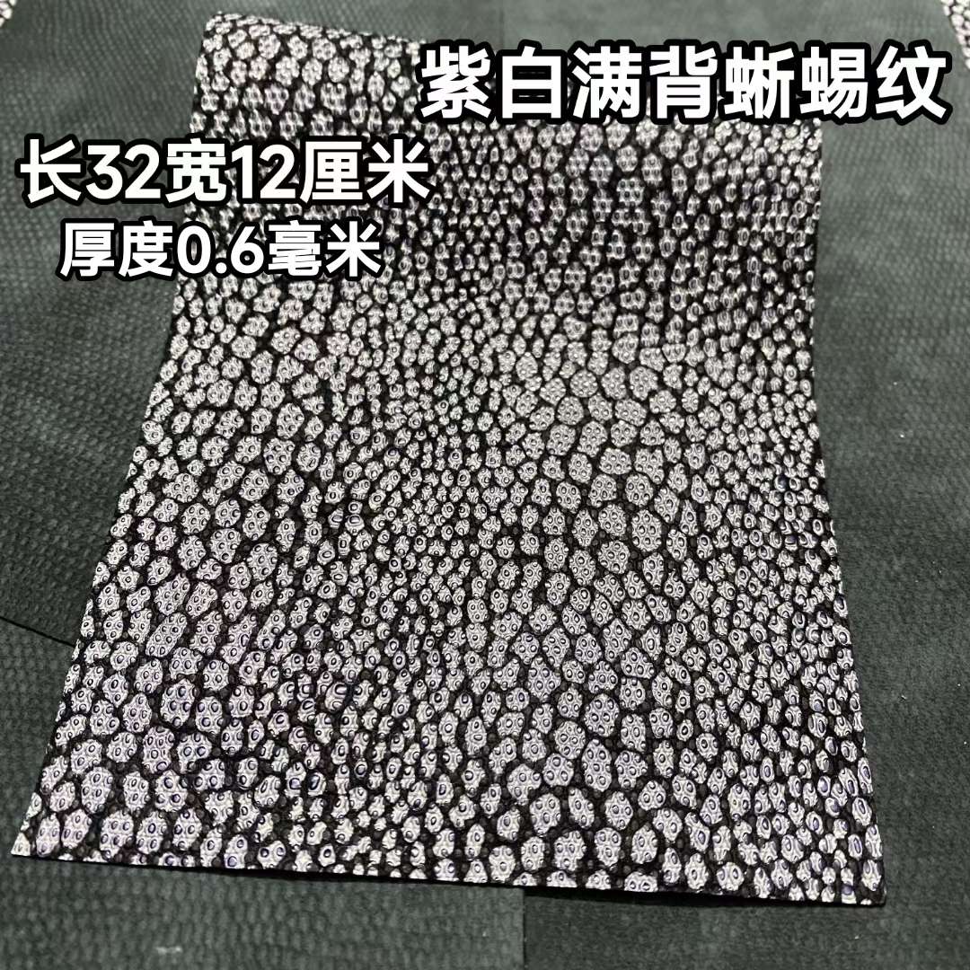 进口紫白满背蜥蜴纹牛皮台球杆握把头层牛皮更换球杆握把皮料