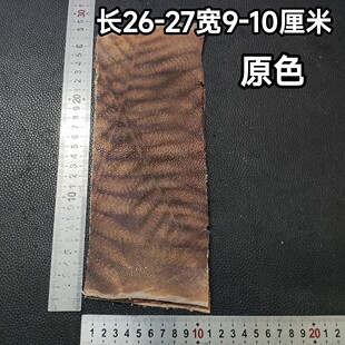 不磨面珍珠鱼皮料颗粒长夹料半成品可做长夹手机壳表带卡包等