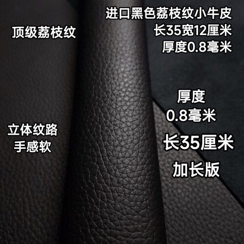 进口黑色荔枝纹35加长版0.8台球杆握把头层牛皮更换球杆握把皮料