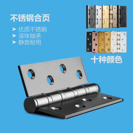 黑灰色4寸平开合页轴承静音开槽实木门合页静音金色合页1片装