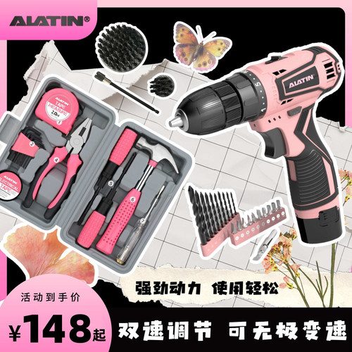 alatin充电手电钻冲击钻家用
