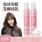 定型发胶泡沫 烫女男士 摩丝泡泡发蜡弹力素女发胶卷发保湿 蓬松法式