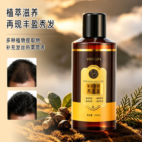 滋养修护控油防断发清洁养发液
