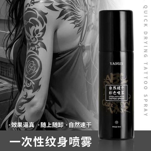 vangin纹身贴防水防汗一次性