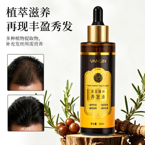 滋养修护控油防断发清洁养发液