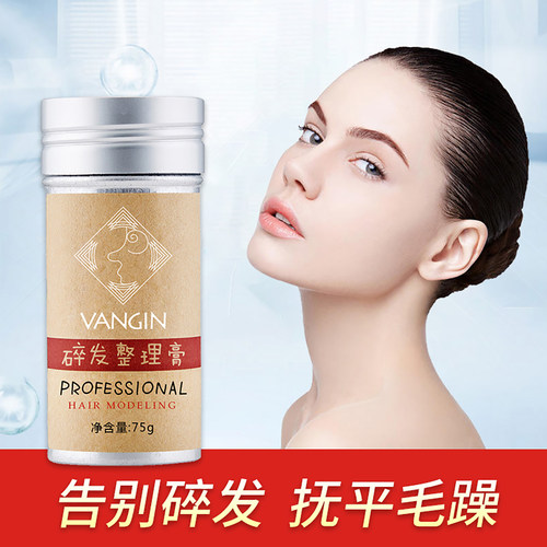 化妆师专用定型儿童汉服碎发整理