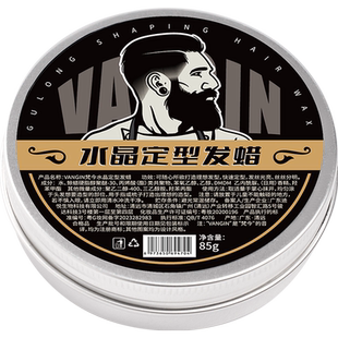 发蜡男士定型清香自然蓬松保湿清香发泥强力持久造型哑光女发胶