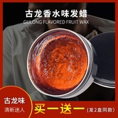 古龙清香发蜡男士 定型清香自然蓬松保湿 发泥碎发女发胶理发店专用