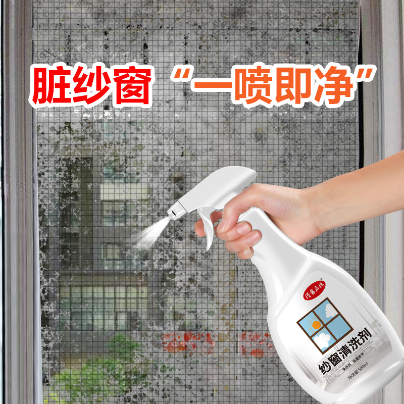 screen window Cleaning agent clean window Gauze household Window screening Cleaning agent washing Artifact Descaling decontaminationin the Care cleaners/Sanitary napkins/Paper/Aromatherapy , Family environment cleaner , Glass Cleaner  category - from Buy2taobao.com to provide professional Taobao agent buy service