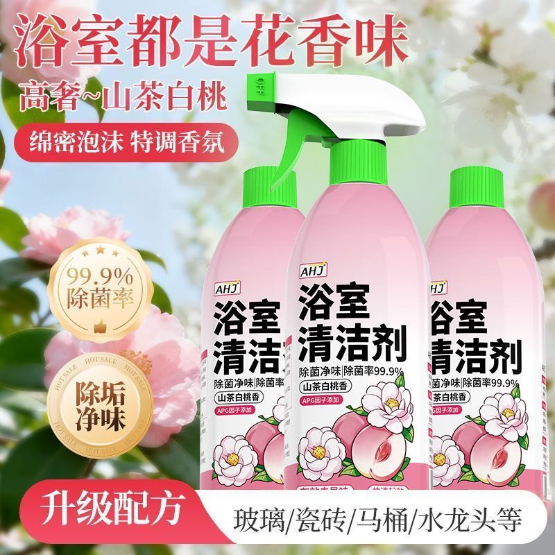 【浴室水垢轻松擦】全网热销图片