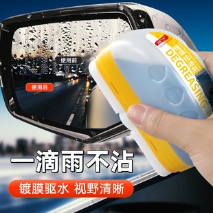 漫舞飞扬汽车玻璃油膜擦强力去除挡风玻璃后视镜油膜镀膜强效清洁