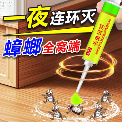 针管蟑螂药杀蟑螂小强无毒家用强