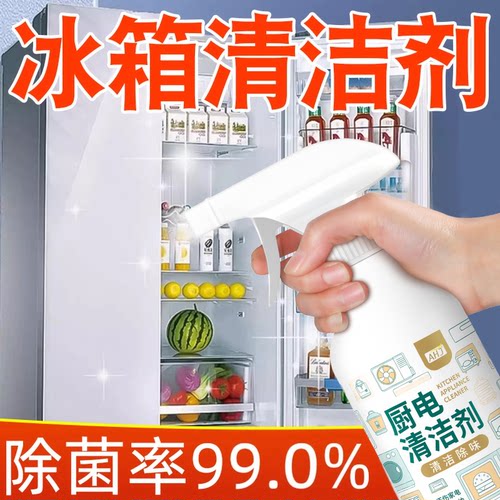 全网热销100W+家电清洗剂去异味