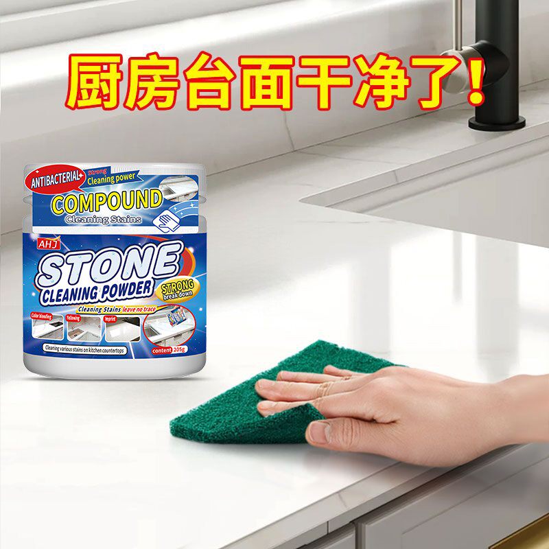 石材清洁粉厨房台面石英石渗色专用神器大理石清洁剂强力去污神器,洗护清洁剂/卫生巾/纸/香薰,石材台面清洁剂,淘宝优惠券,粉丝福利购,淘宝优惠卷