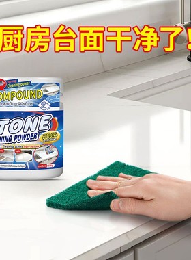 石材清洁粉厨房台面石英石渗色专用神器大理石清洁剂强力去污神器