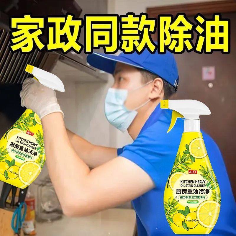 油烟机清洗剂厨房去油污多功能家用油污净神器泡沫清洁剂多用途,洗护清洁剂/卫生巾/纸/香薰,油污清洁剂,淘宝优惠券,粉丝福利购,淘宝优惠卷