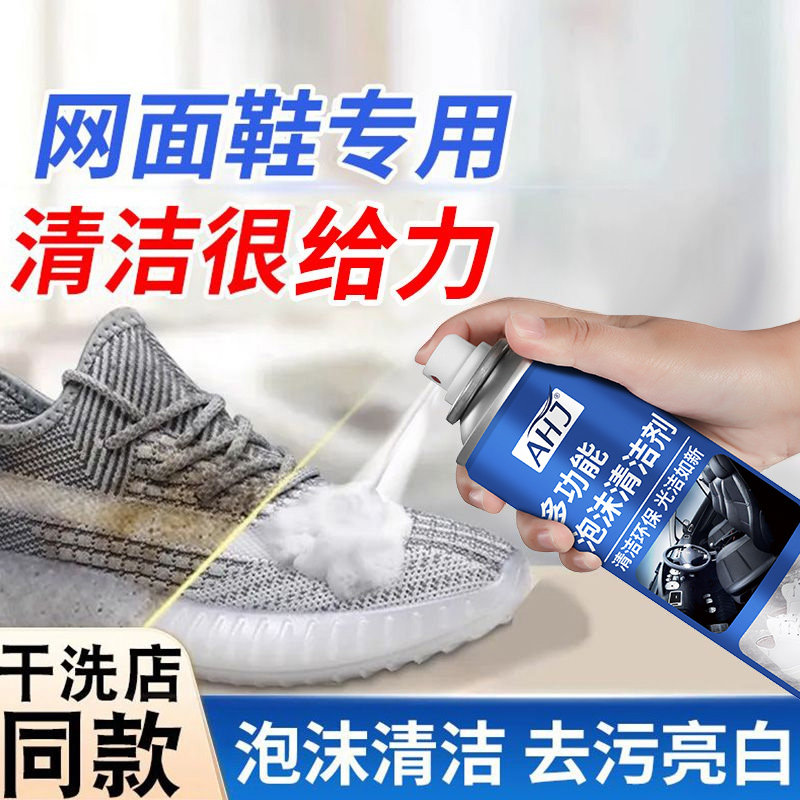 小白鞋清洁剂专用洗鞋清洗剂刷鞋神器运动球鞋去污除垢去黄增白