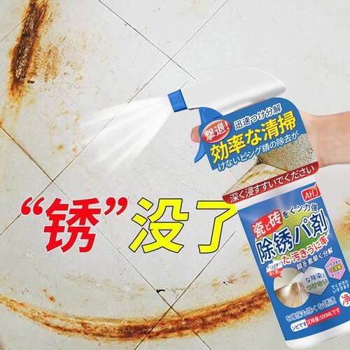 卫生间瓷砖地面去黄除垢清洁剂