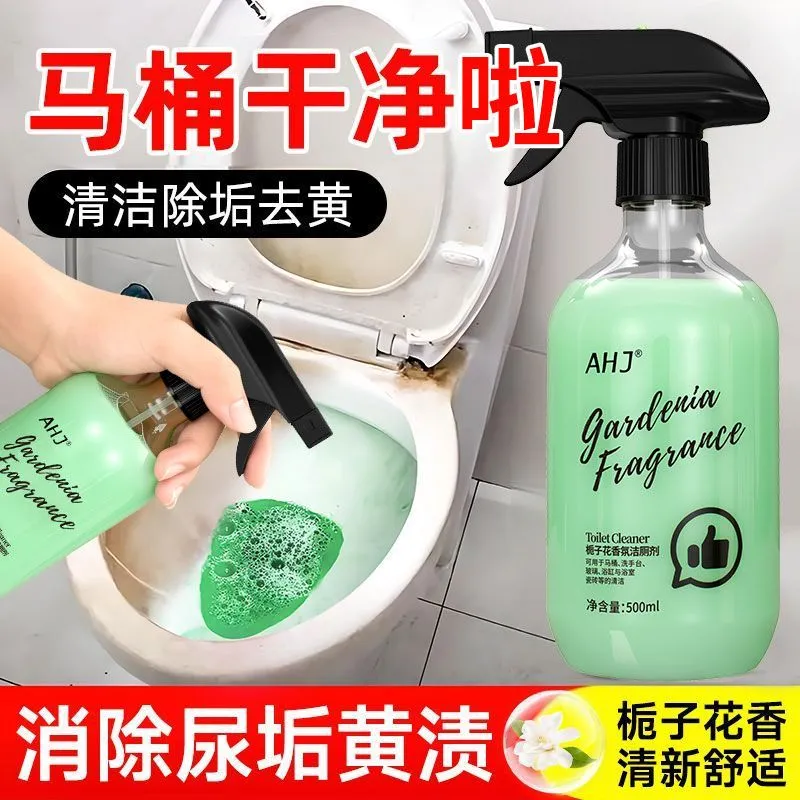 【百万家庭选择】浴室马桶清洁剂