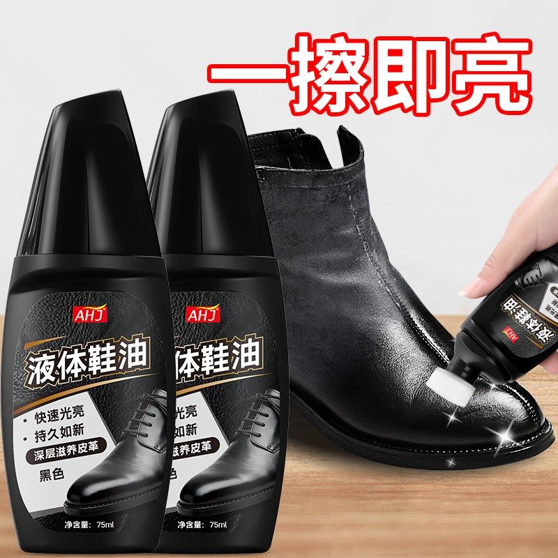 高级护理清洁剂液体鞋油黑色无色真皮皮鞋保养油鞋刷干洗店皮鞋油,洗护清洁剂/卫生巾/纸/香薰,皮具皮革护理剂,淘宝优惠券,粉丝福利购,淘宝优惠卷