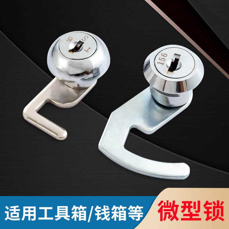 钢柜抽屉锁工具柜锁设备箱电箱锁钩锁转舌锁通用文件柜锁芯小锁头