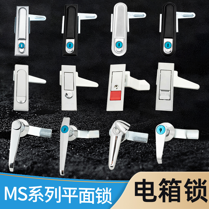 海坦电气柜锁配电箱锁一把包邮