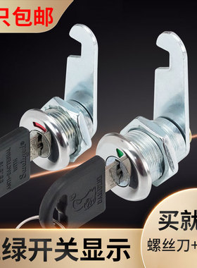 文件柜锁铁皮柜门抽屉锁员工储物柜橱门正心带指示通用锁芯带钥匙