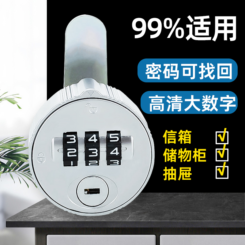 魔豹文件柜铁皮柜密码锁抽屉锁