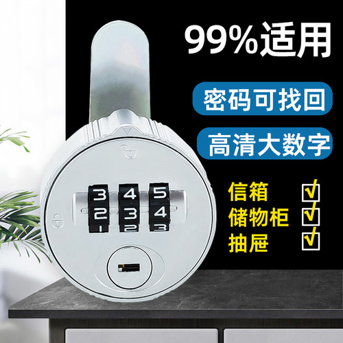 魔豹文件柜铁皮柜密码锁抽屉锁
