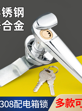 开关柜把手锁海坦MS308-2-3配电箱电柜门锁威满柜动力MS317控制锁