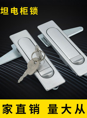 海坦锁具MS730-1铁皮箱柜锁配电箱锁MS504电器锁电柜锁消防柜门锁