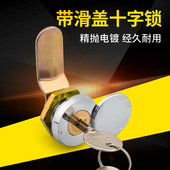 配电柜门锁十字铜心带防水滑盖配电箱通用锁电表转舌锁芯充电桩锁