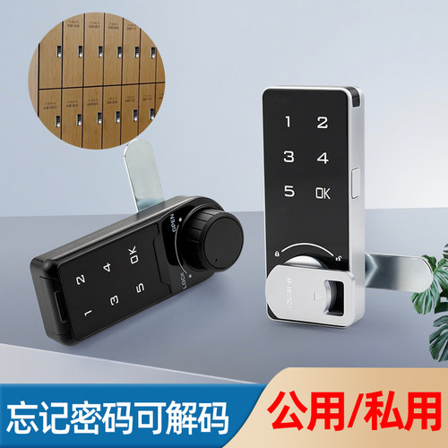 密码电子柜门锁可解码储物柜锁
