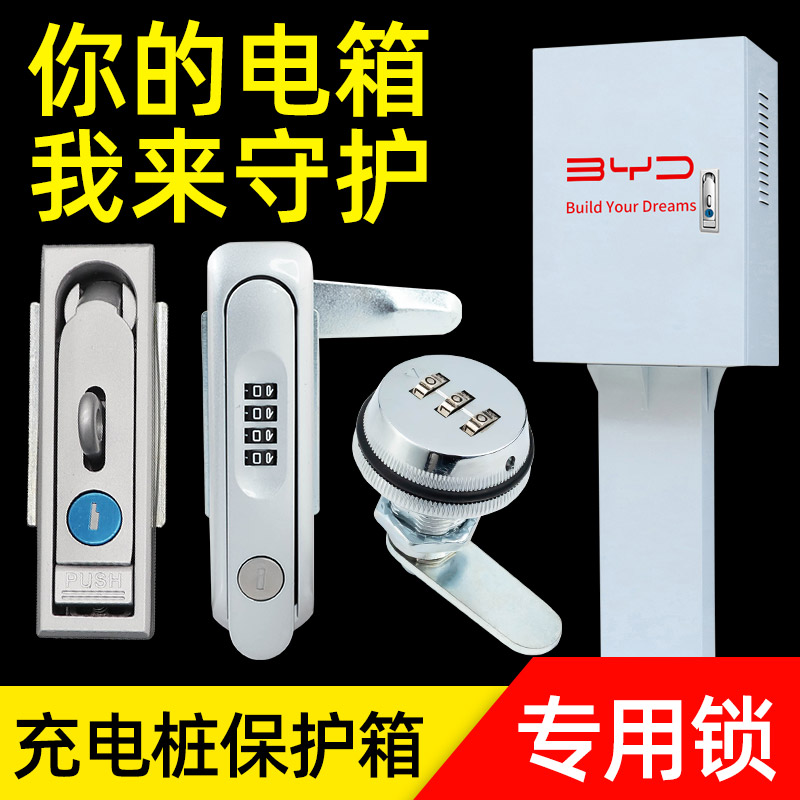 魔豹电箱密码锁更安全更便捷