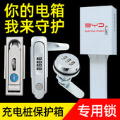 充电桩保护箱密码 锁储物箱户外柜子 锁小配电箱专用转舌锁电子密码