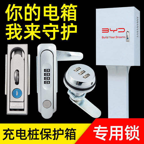 魔豹电箱密码锁更安全更便捷