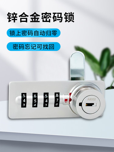 自动归零机械密码锁办公室文件储物资料柜门锁全锌合金衣柜抽屉锁