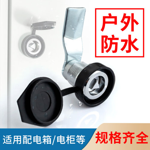 户外电箱锁电柜锁三角钥匙锁