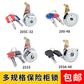 老式 保险箱锁芯头保险柜门配件 保险柜防盗锁芯头家用锁电子密码
