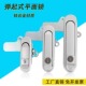 配电箱锁电器柜工业机柜专用平面锁防水电表箱锁弹起式 配电柜门锁