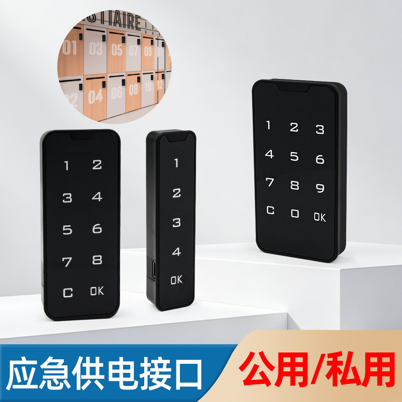 电子密码柜门锁带应急供电接口图片