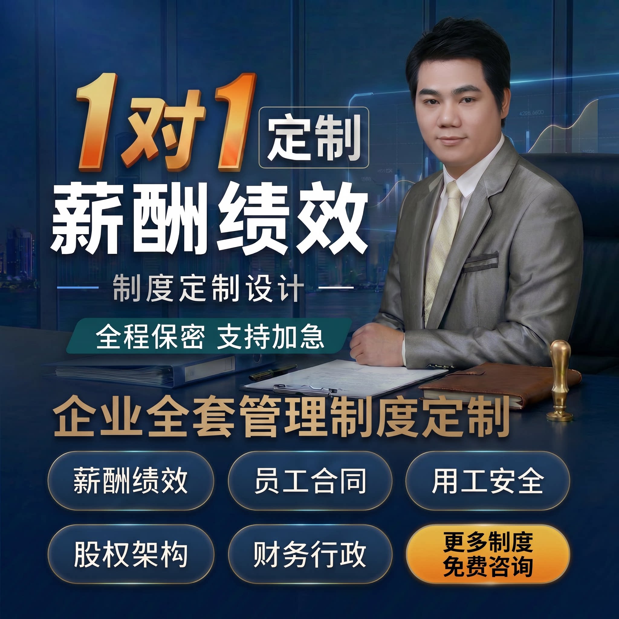 公司薪酬制度 员工绩效考核 企绩效考核体系