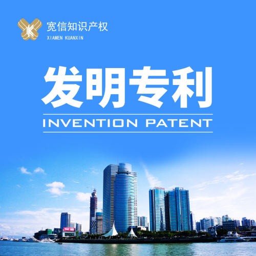 【正规】有发票  发明专利申请代理费 知识产权 专利代理 商标服